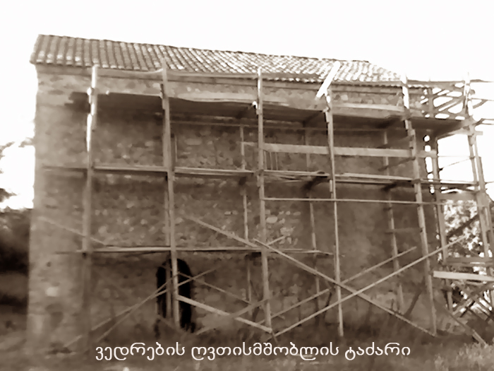 ძამის ხეობა KARIBCHE